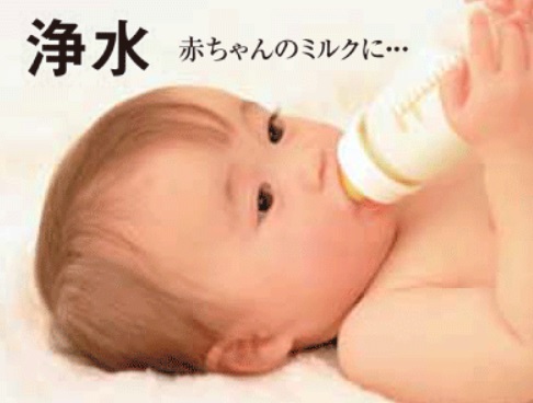 日本トリム浄水