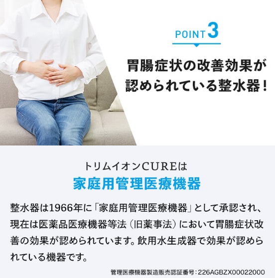 日本トリム水素水効果